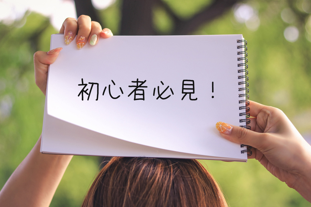 徹底解説 初心者必見 コスプレの始め方 こすはぴ